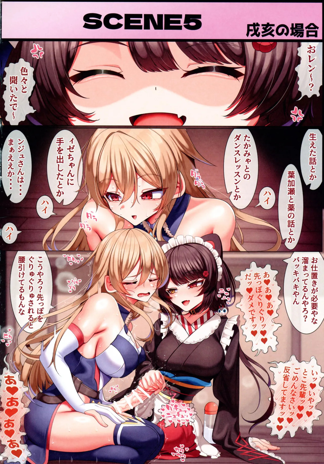 (C106) [Oyasumiji kan (乃々木)] Haechatta Futanari On'na Kishi (Nijisanji) - Page 20