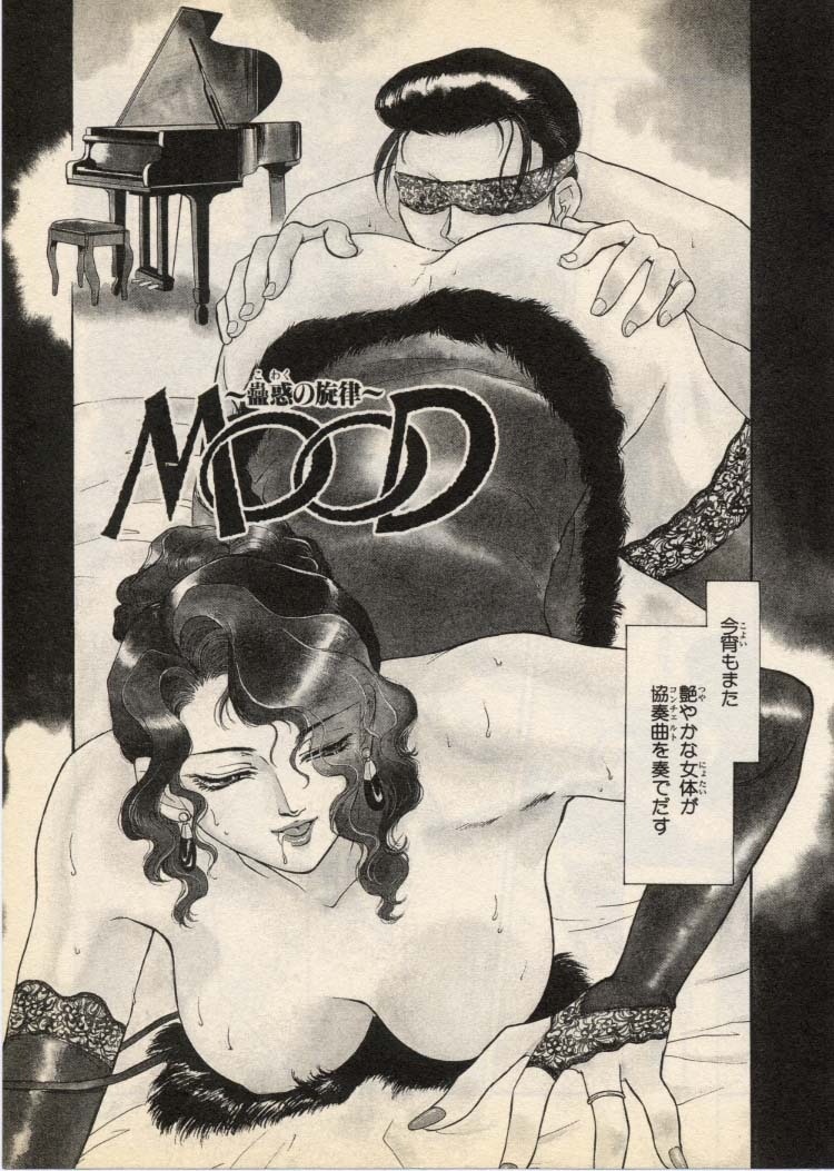 [Fujii Akiko, Akiyama Michio] OO III Aiyoku no Ougonritsu - Page 124