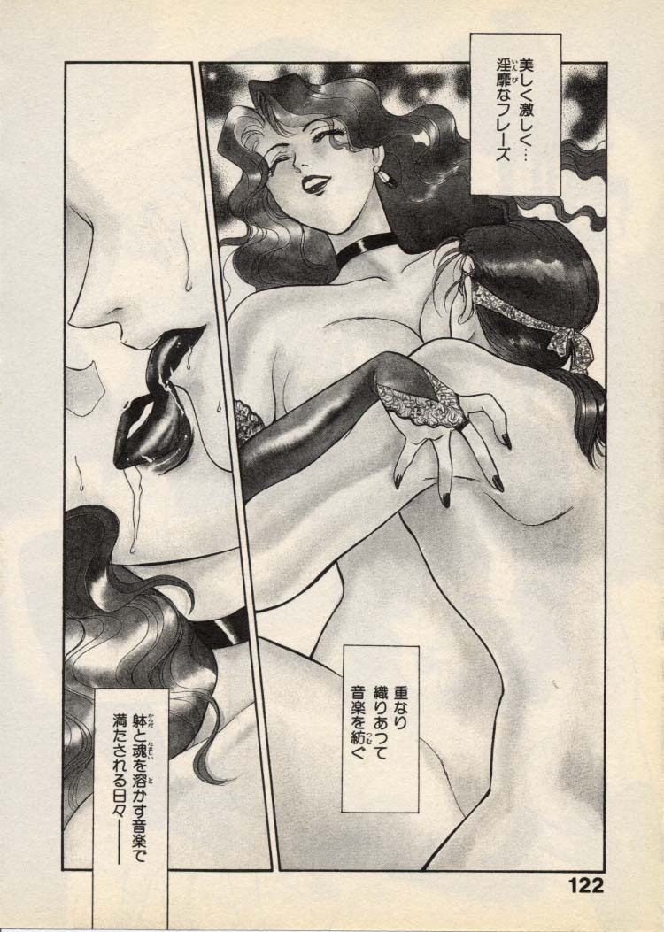 [Fujii Akiko, Akiyama Michio] OO III Aiyoku no Ougonritsu - Page 125