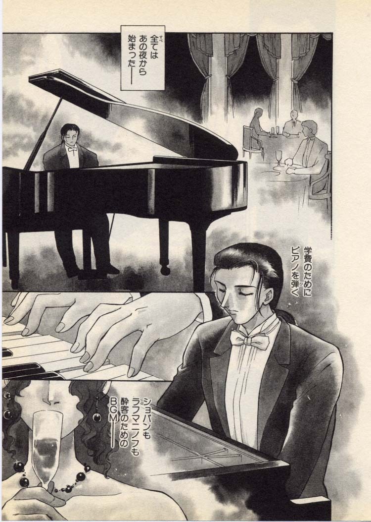 [Fujii Akiko, Akiyama Michio] OO III Aiyoku no Ougonritsu - Page 126