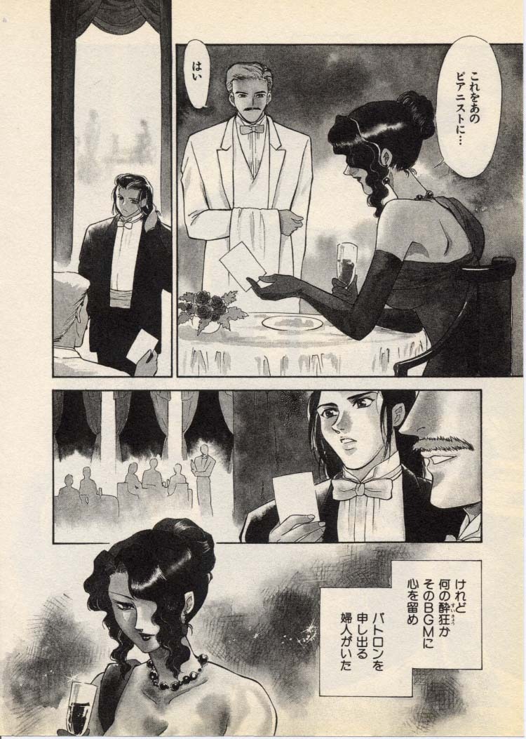[Fujii Akiko, Akiyama Michio] OO III Aiyoku no Ougonritsu - Page 127