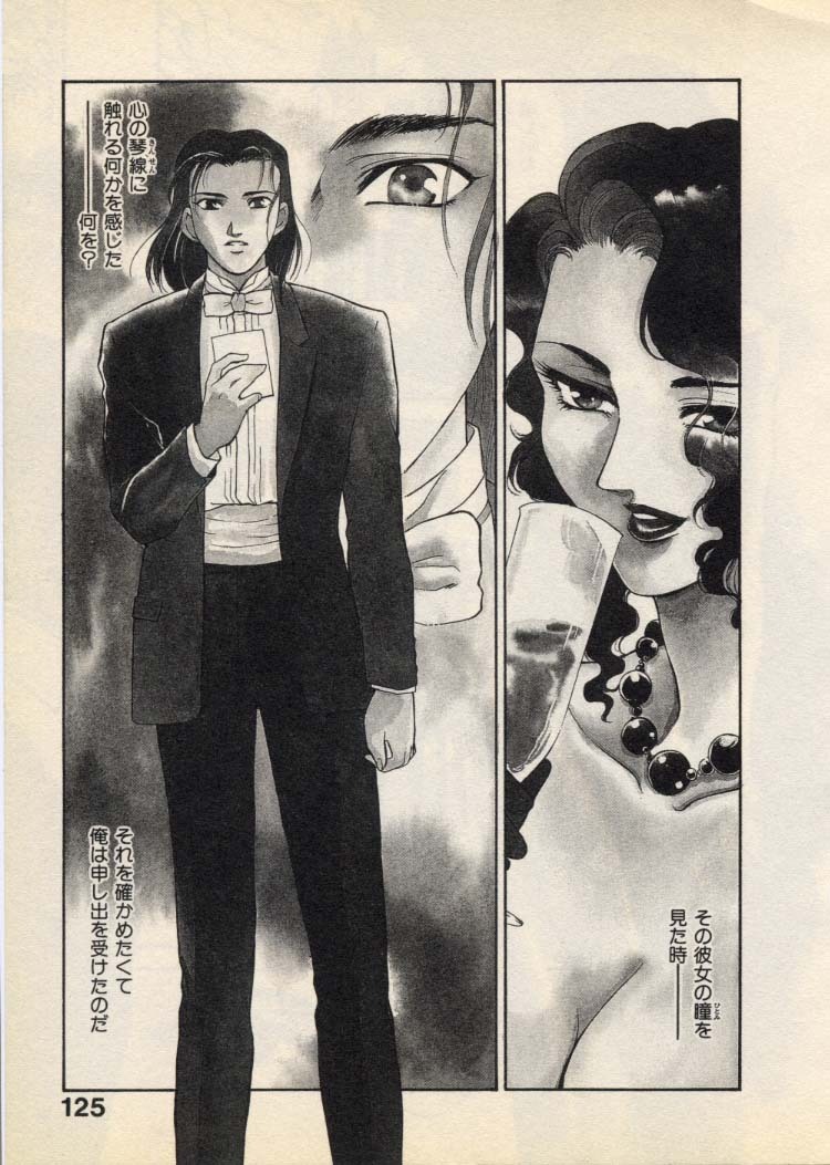 [Fujii Akiko, Akiyama Michio] OO III Aiyoku no Ougonritsu - Page 128