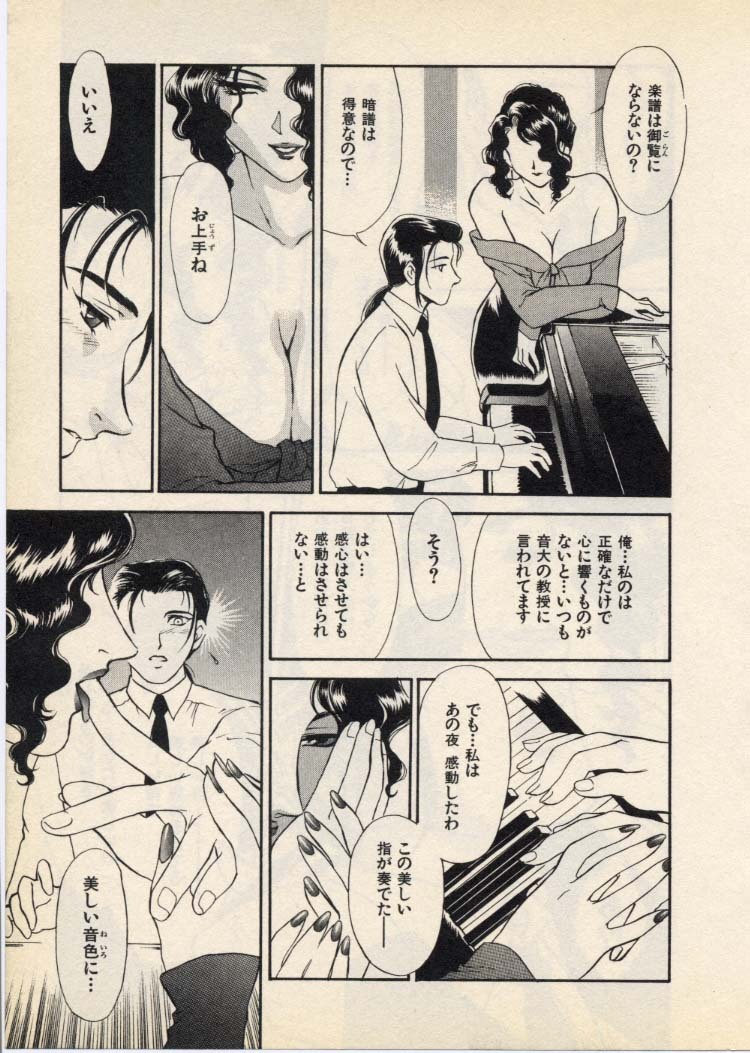 [Fujii Akiko, Akiyama Michio] OO III Aiyoku no Ougonritsu - Page 130
