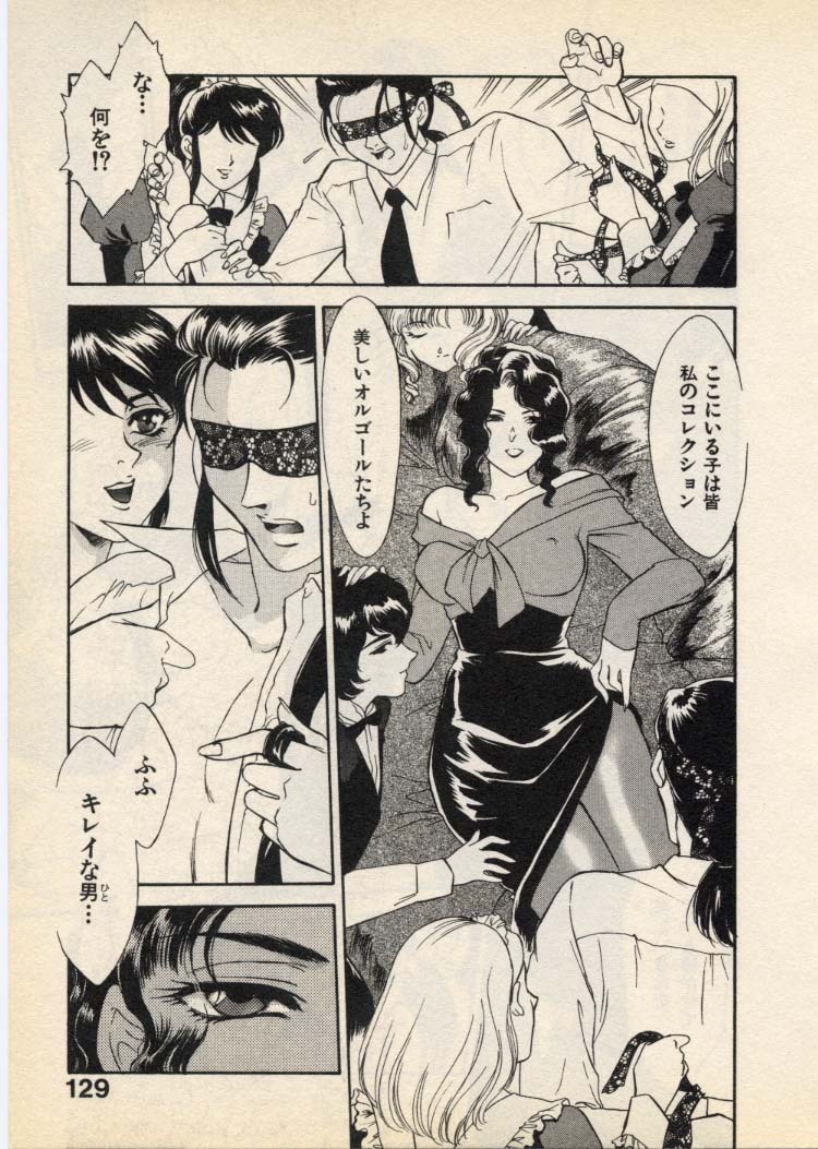 [Fujii Akiko, Akiyama Michio] OO III Aiyoku no Ougonritsu - Page 132