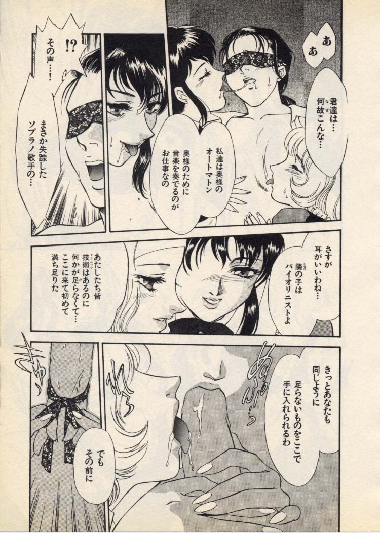 [Fujii Akiko, Akiyama Michio] OO III Aiyoku no Ougonritsu - Page 134