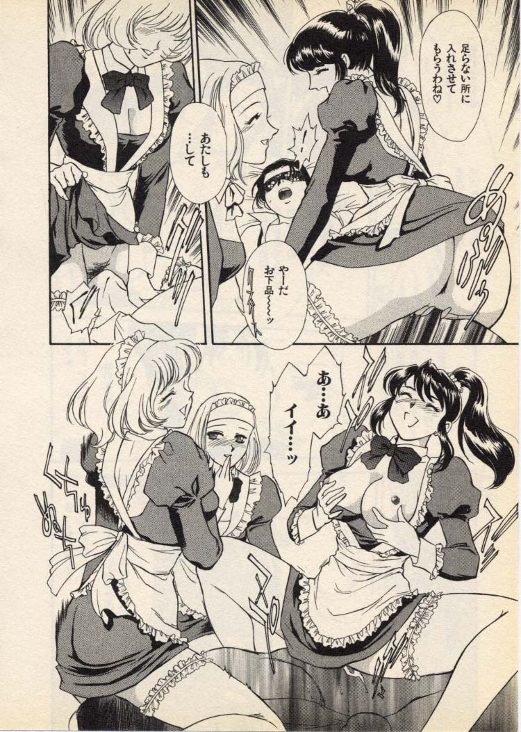 [Fujii Akiko, Akiyama Michio] OO III Aiyoku no Ougonritsu - Page 135
