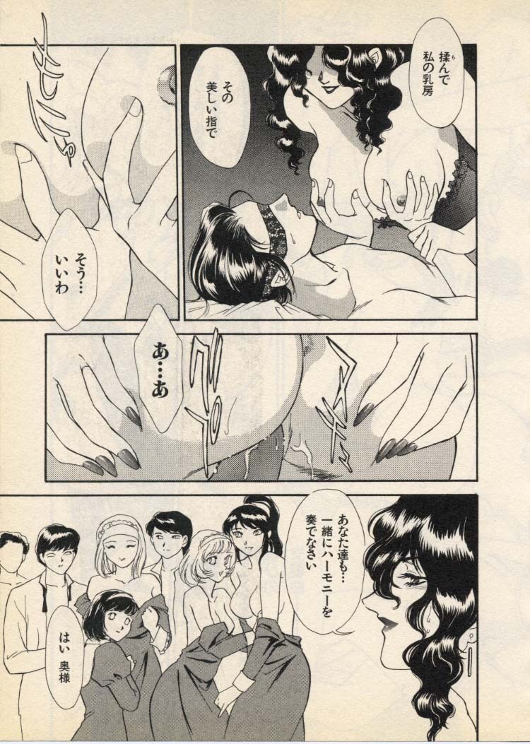 [Fujii Akiko, Akiyama Michio] OO III Aiyoku no Ougonritsu - Page 140