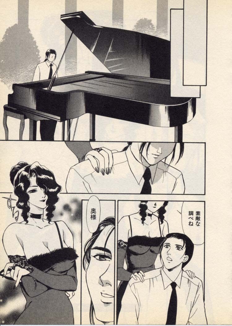 [Fujii Akiko, Akiyama Michio] OO III Aiyoku no Ougonritsu - Page 144