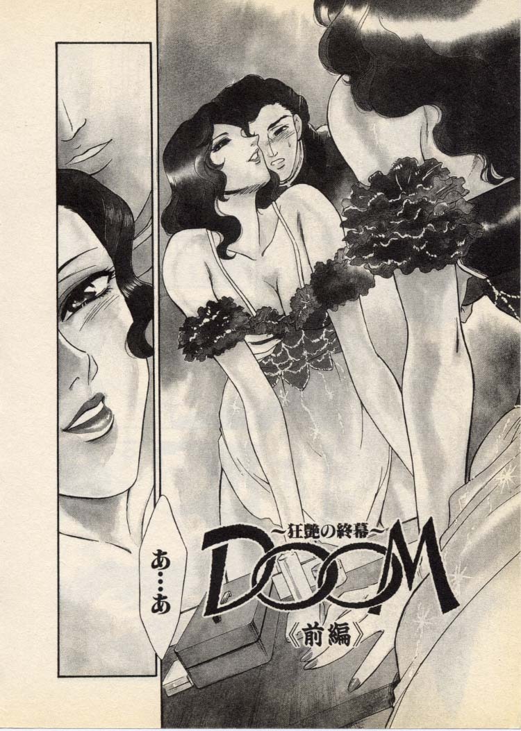 [Fujii Akiko, Akiyama Michio] OO III Aiyoku no Ougonritsu - Page 147