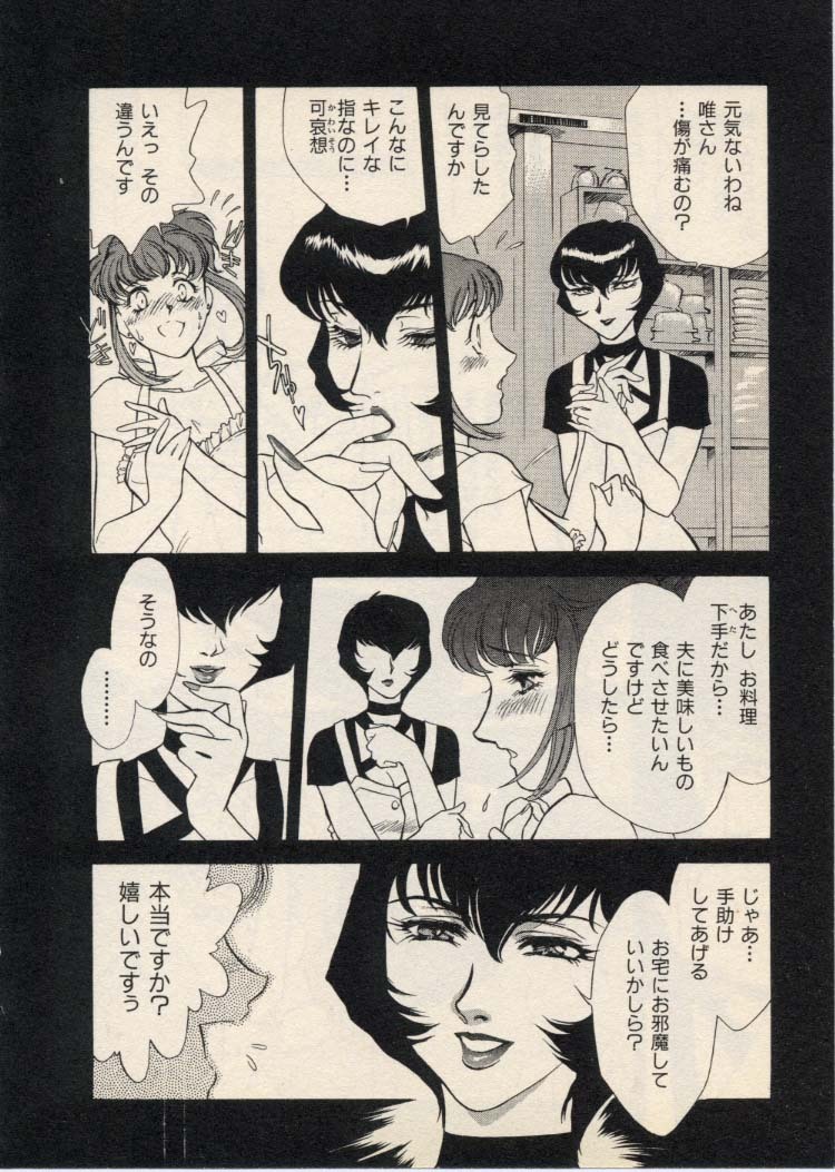 [Fujii Akiko, Akiyama Michio] OO III Aiyoku no Ougonritsu - Page 15