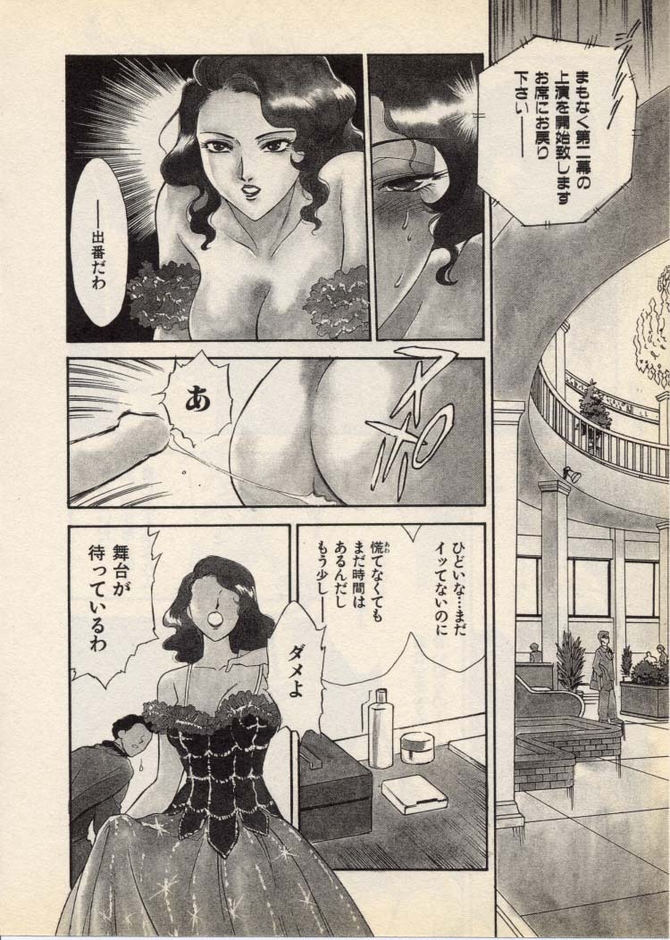 [Fujii Akiko, Akiyama Michio] OO III Aiyoku no Ougonritsu - Page 151