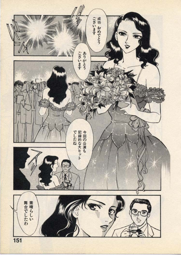 [Fujii Akiko, Akiyama Michio] OO III Aiyoku no Ougonritsu - Page 154
