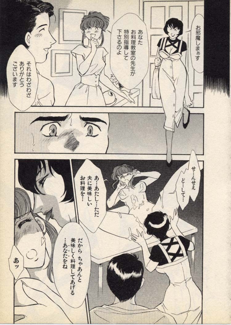 [Fujii Akiko, Akiyama Michio] OO III Aiyoku no Ougonritsu - Page 16