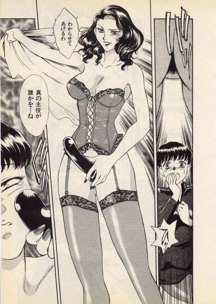 [Fujii Akiko, Akiyama Michio] OO III Aiyoku no Ougonritsu - Page 164