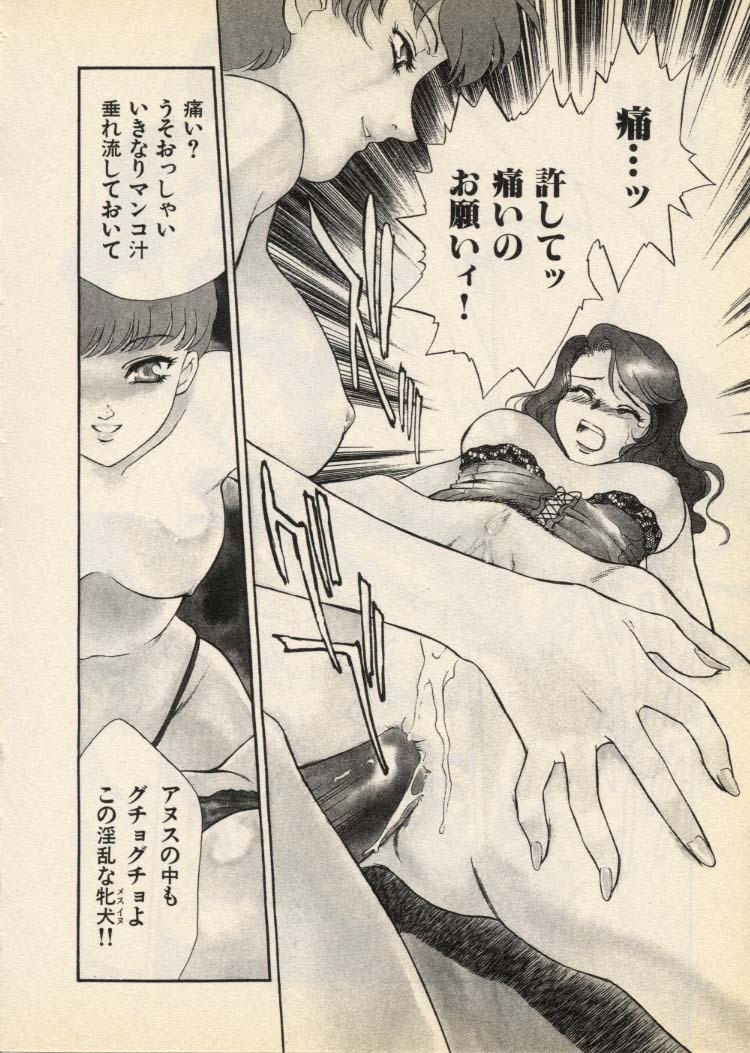 [Fujii Akiko, Akiyama Michio] OO III Aiyoku no Ougonritsu - Page 175