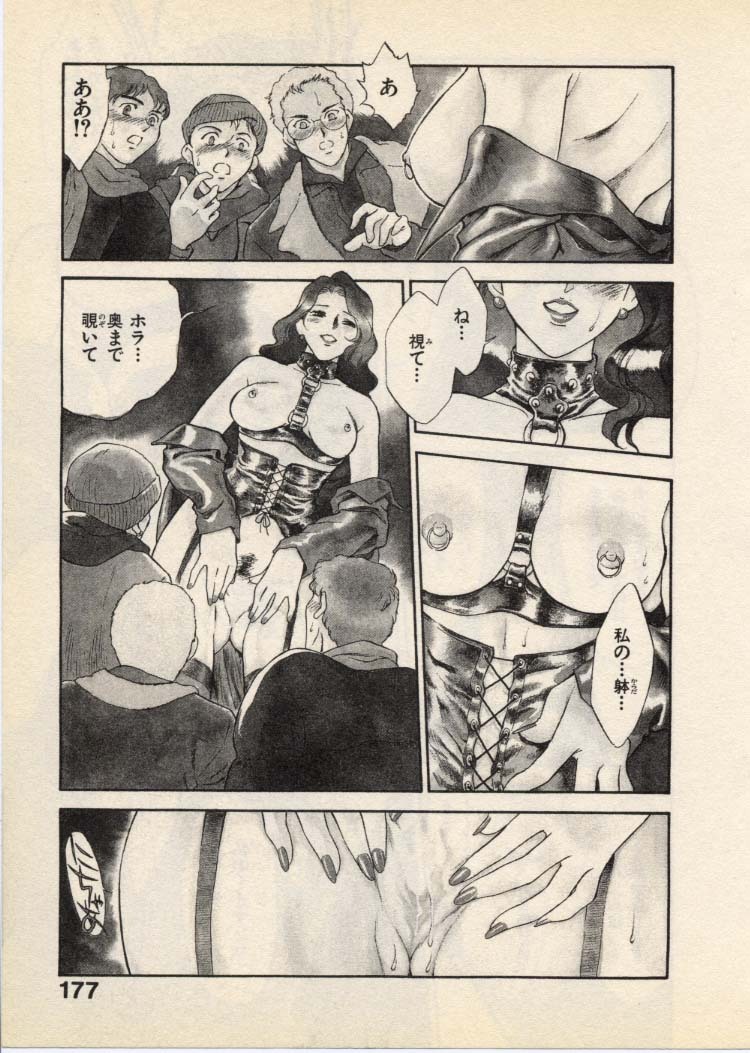 [Fujii Akiko, Akiyama Michio] OO III Aiyoku no Ougonritsu - Page 180
