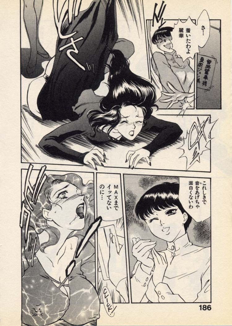 [Fujii Akiko, Akiyama Michio] OO III Aiyoku no Ougonritsu - Page 189