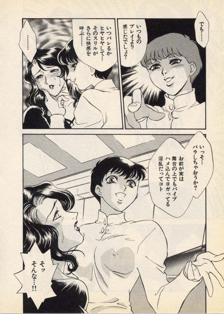 [Fujii Akiko, Akiyama Michio] OO III Aiyoku no Ougonritsu - Page 191