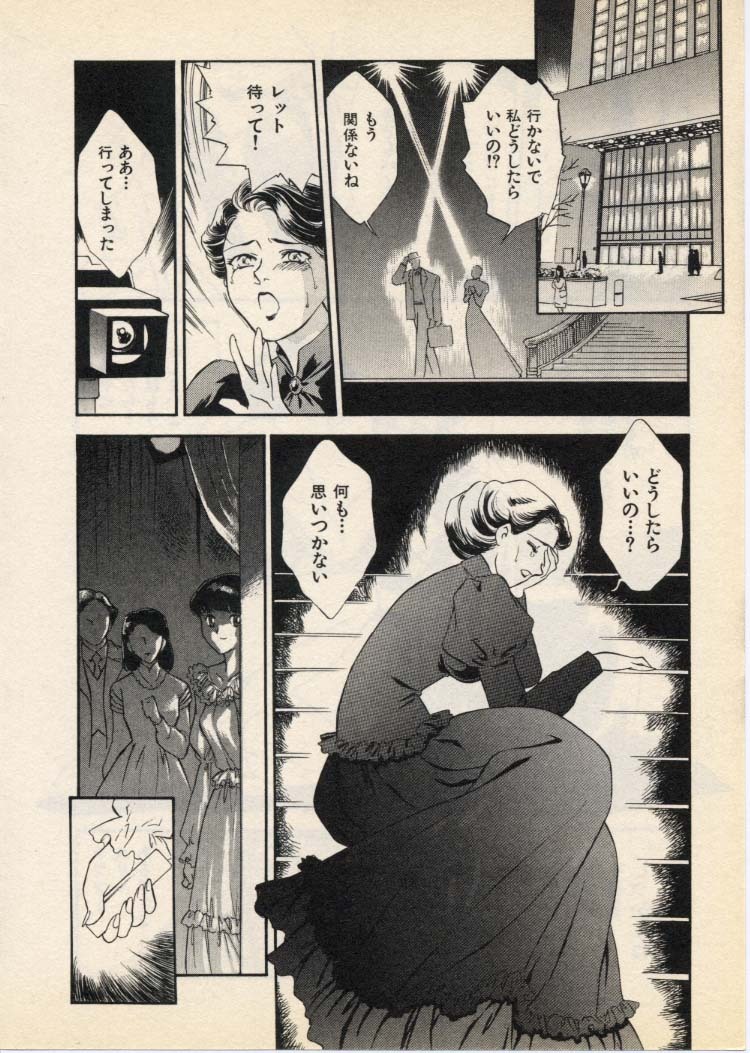 [Fujii Akiko, Akiyama Michio] OO III Aiyoku no Ougonritsu - Page 193