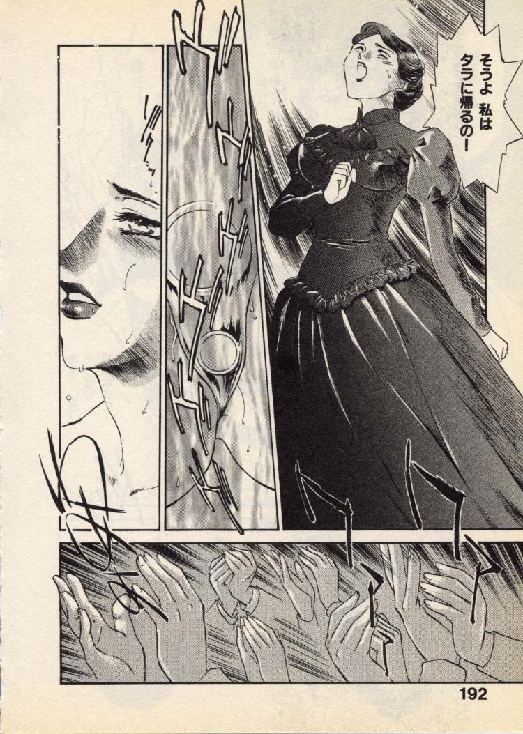 [Fujii Akiko, Akiyama Michio] OO III Aiyoku no Ougonritsu - Page 195