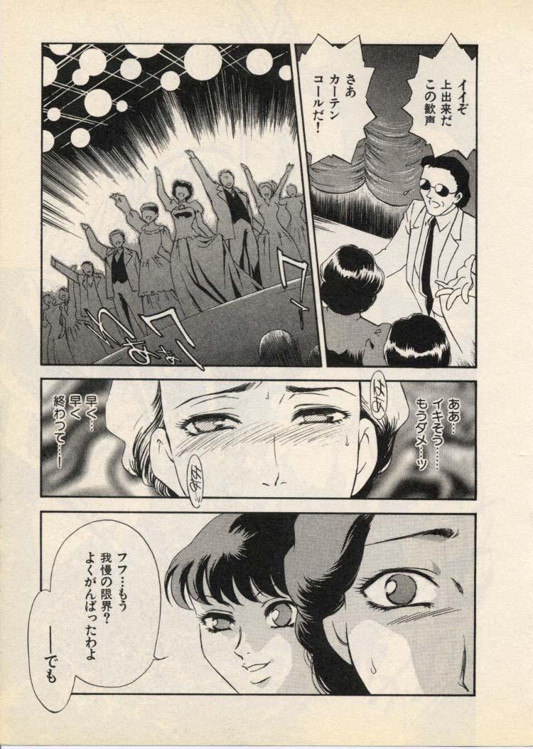 [Fujii Akiko, Akiyama Michio] OO III Aiyoku no Ougonritsu - Page 196