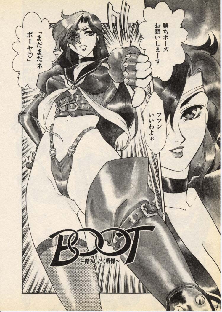 [Fujii Akiko, Akiyama Michio] OO III Aiyoku no Ougonritsu - Page 31