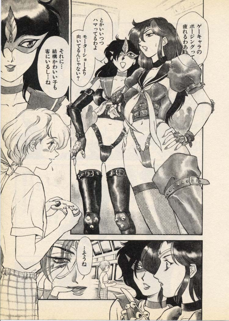 [Fujii Akiko, Akiyama Michio] OO III Aiyoku no Ougonritsu - Page 32