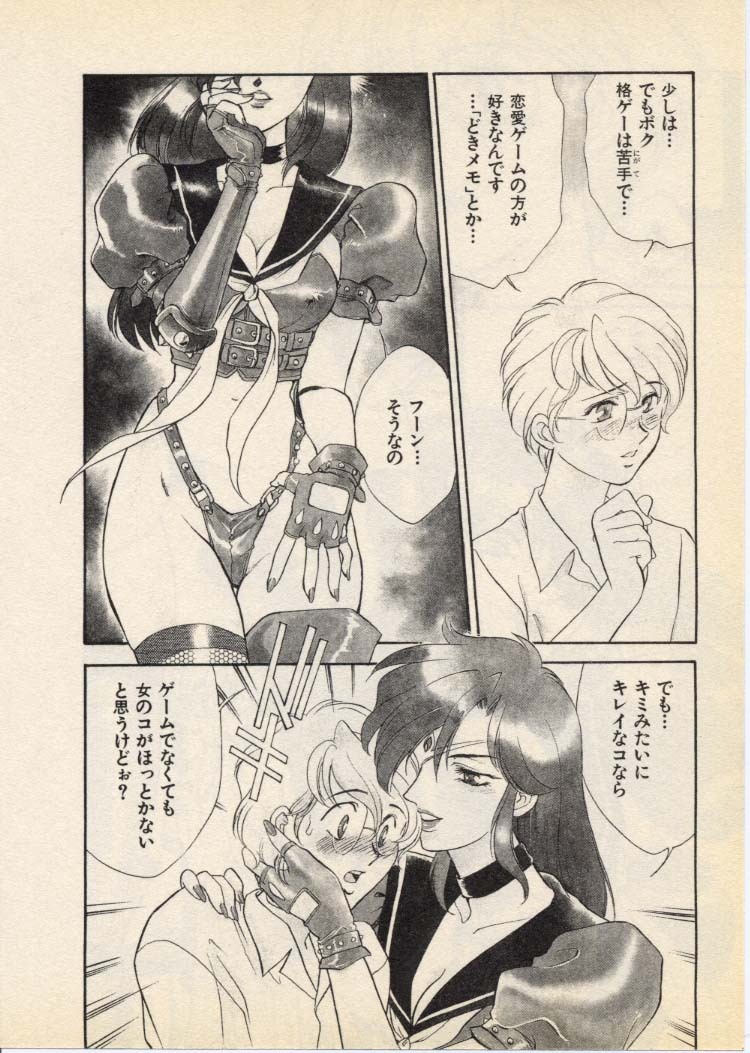 [Fujii Akiko, Akiyama Michio] OO III Aiyoku no Ougonritsu - Page 35