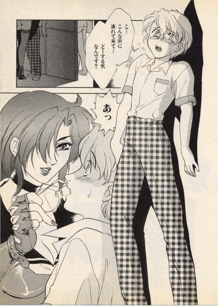 [Fujii Akiko, Akiyama Michio] OO III Aiyoku no Ougonritsu - Page 38