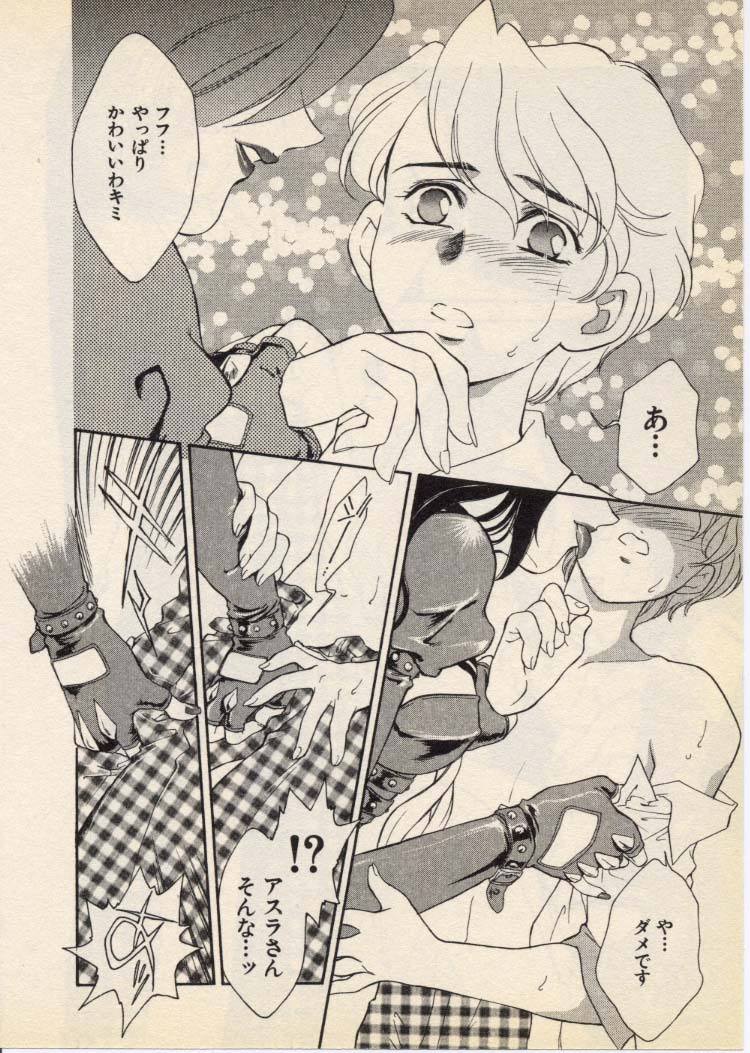 [Fujii Akiko, Akiyama Michio] OO III Aiyoku no Ougonritsu - Page 39