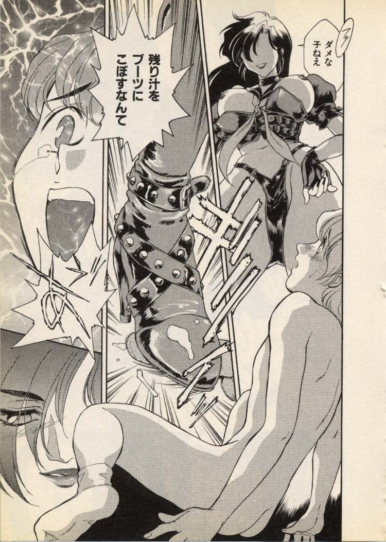 [Fujii Akiko, Akiyama Michio] OO III Aiyoku no Ougonritsu - Page 42
