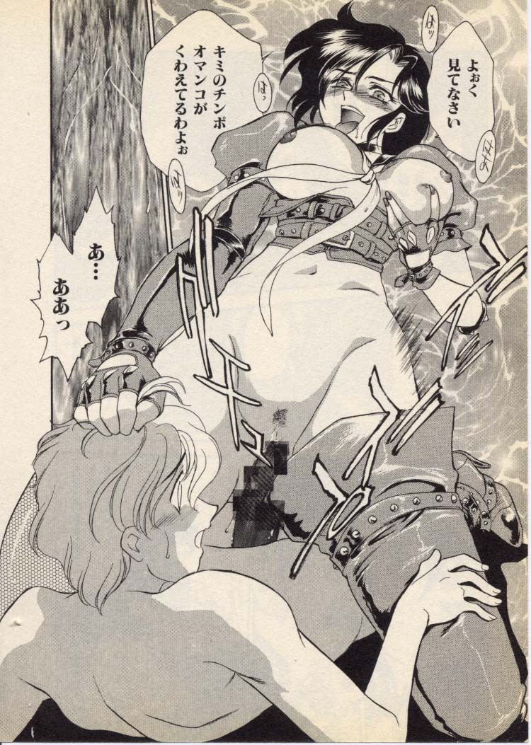 [Fujii Akiko, Akiyama Michio] OO III Aiyoku no Ougonritsu - Page 47
