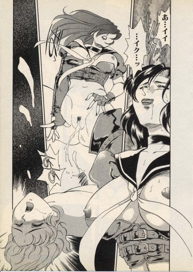 [Fujii Akiko, Akiyama Michio] OO III Aiyoku no Ougonritsu - Page 48
