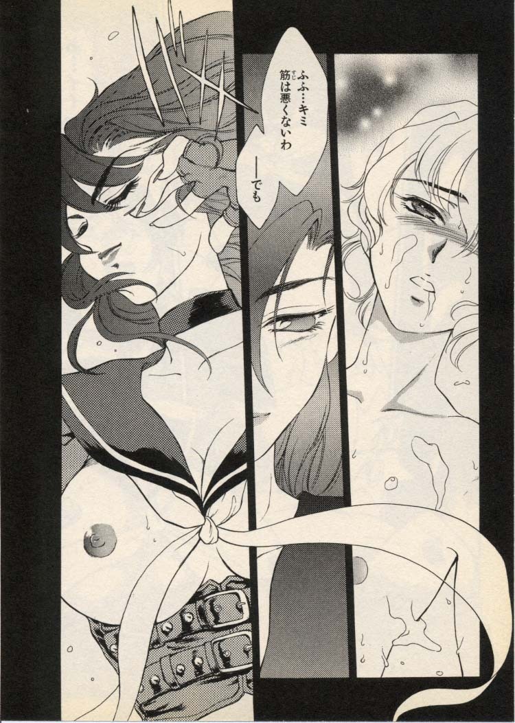 [Fujii Akiko, Akiyama Michio] OO III Aiyoku no Ougonritsu - Page 49