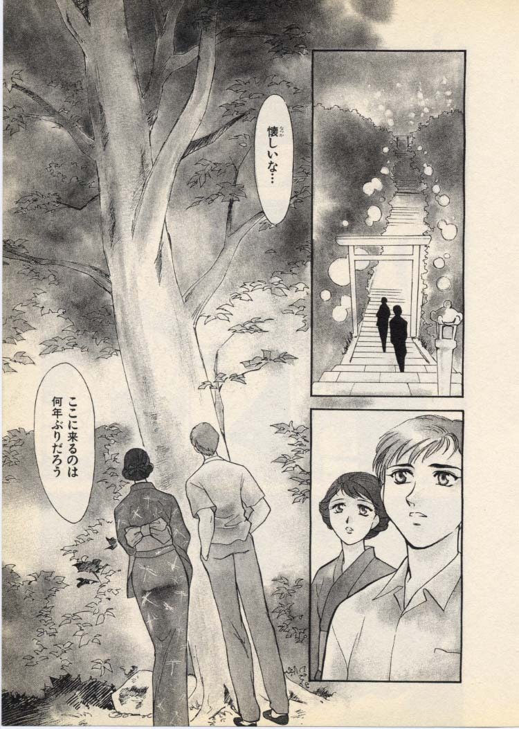 [Fujii Akiko, Akiyama Michio] OO III Aiyoku no Ougonritsu - Page 58