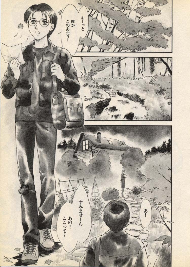 [Fujii Akiko, Akiyama Michio] OO III Aiyoku no Ougonritsu - Page 76