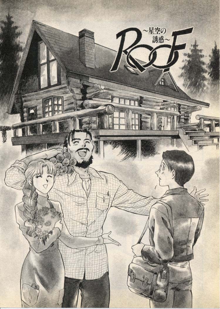 [Fujii Akiko, Akiyama Michio] OO III Aiyoku no Ougonritsu - Page 79
