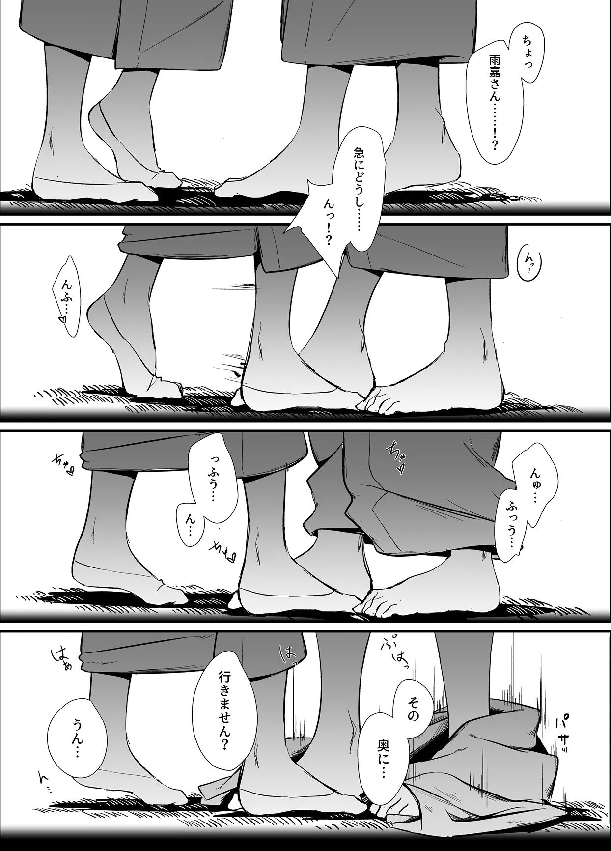 [Taipeijin (Mushihara)] Oshidori (Assault Lily) [Digital] - Page 10