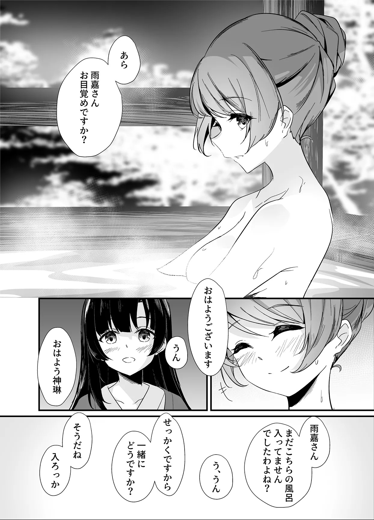 [Taipeijin (Mushihara)] Oshidori (Assault Lily) [Digital] - Page 19