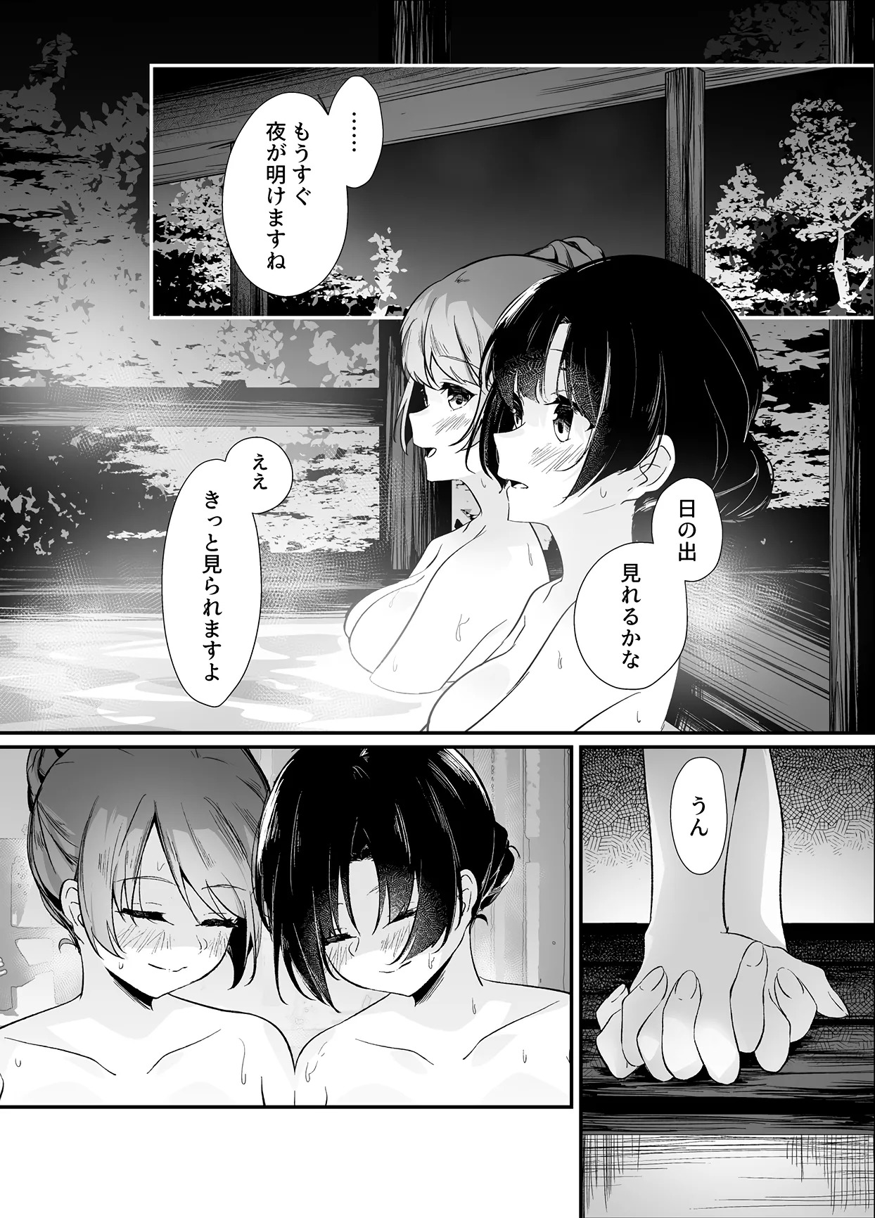 [Taipeijin (Mushihara)] Oshidori (Assault Lily) [Digital] - Page 21