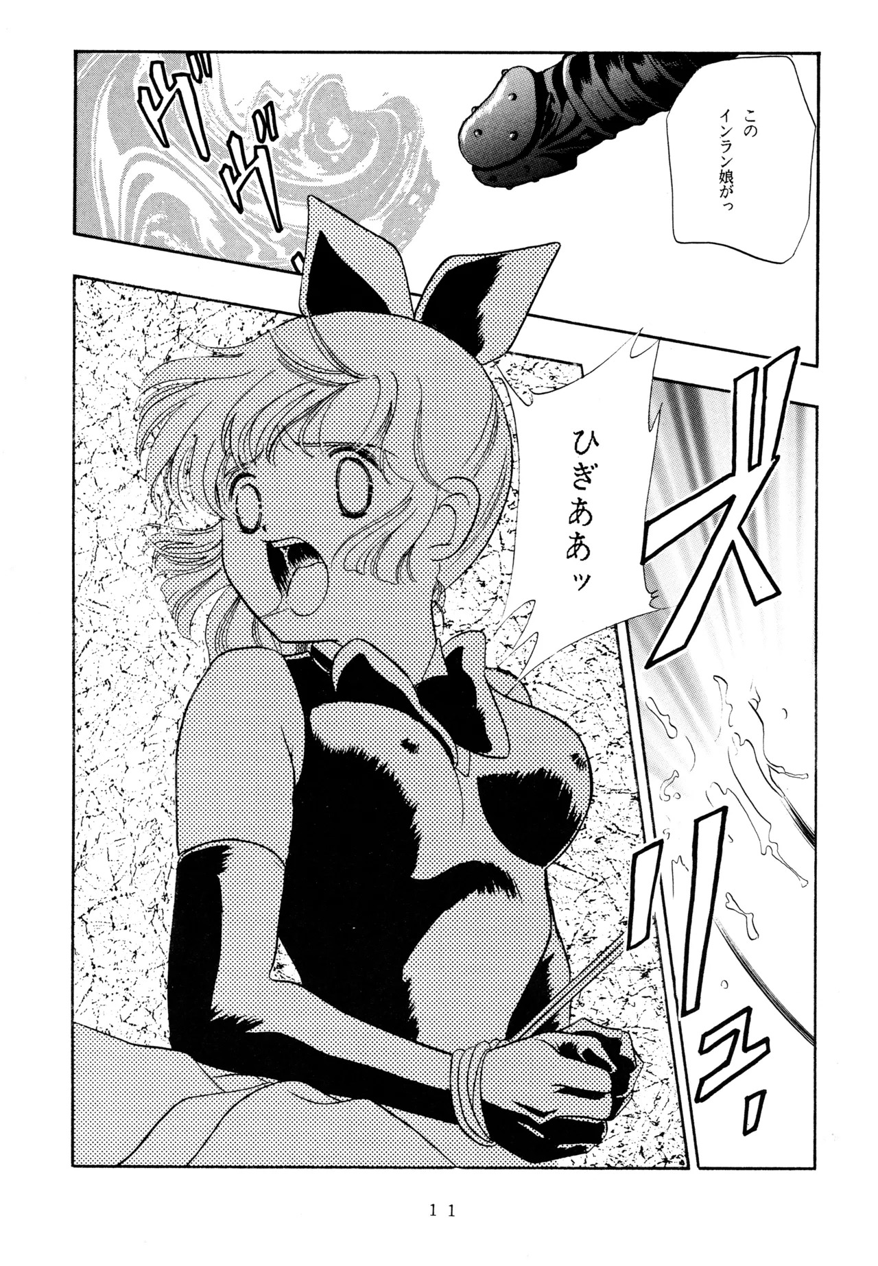 [Love Circle Young Punch (Kisaragi Honey, Hidemaru)] Ichigo Kick (Various) - Page 10
