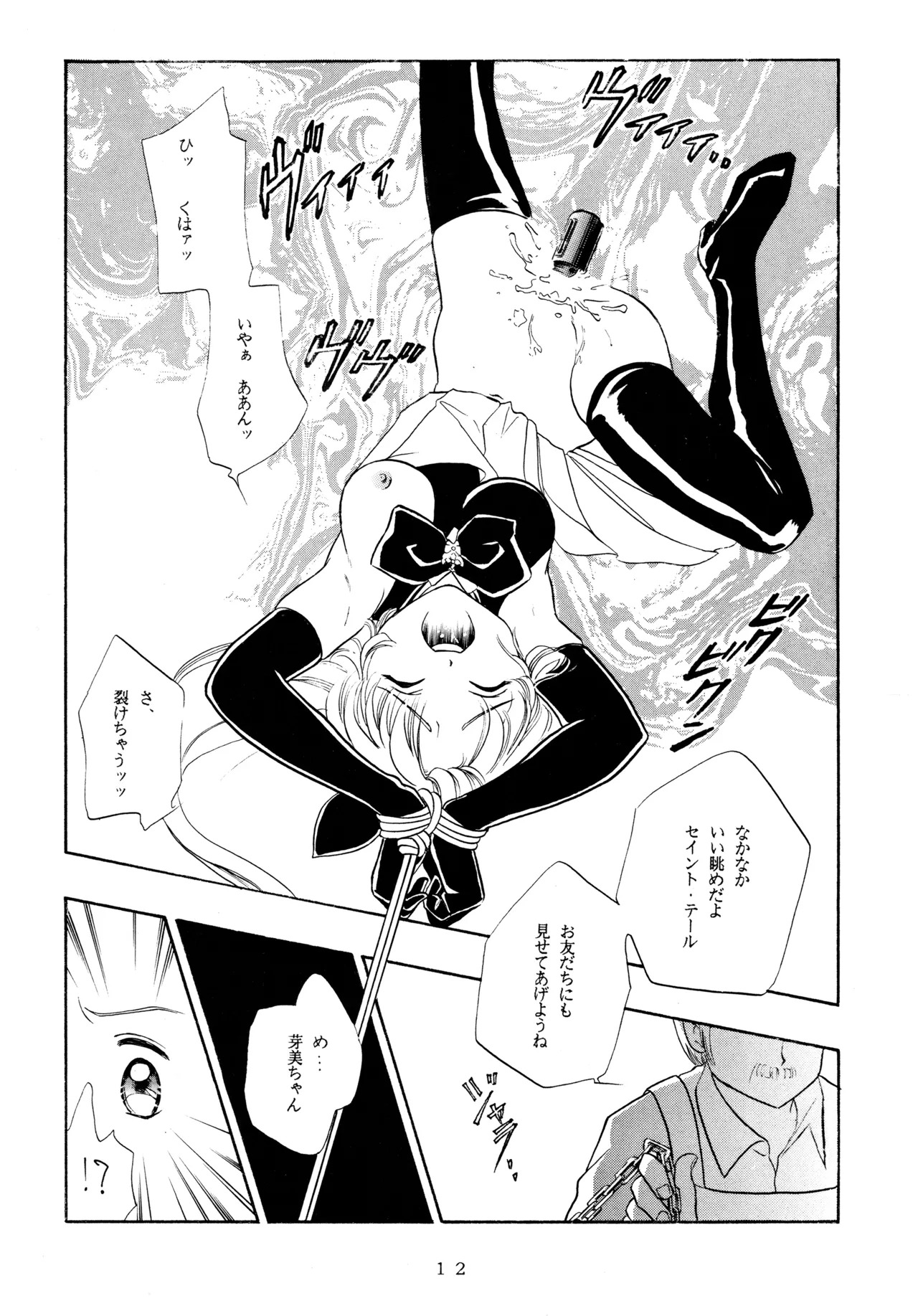 [Love Circle Young Punch (Kisaragi Honey, Hidemaru)] Ichigo Kick (Various) - Page 11