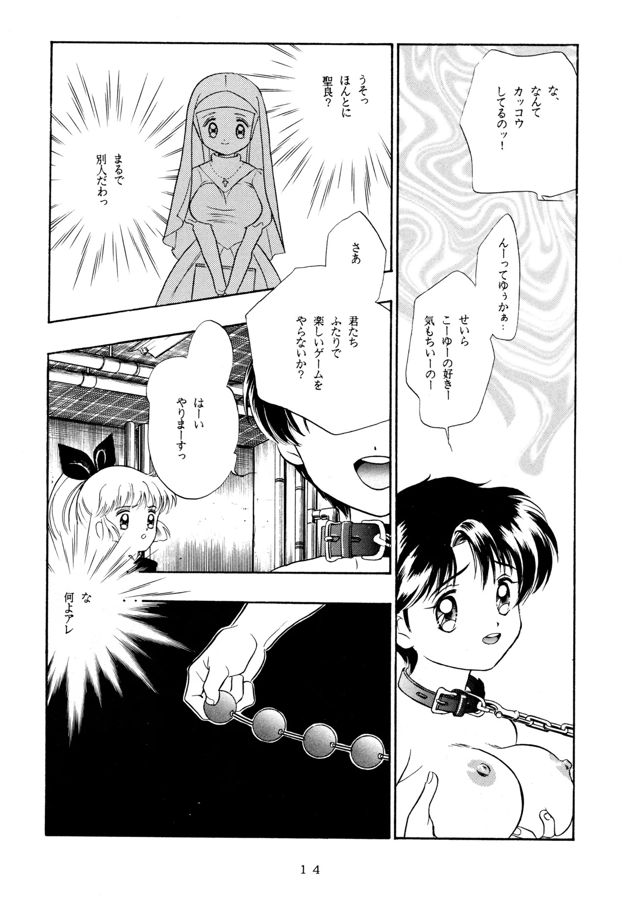 [Love Circle Young Punch (Kisaragi Honey, Hidemaru)] Ichigo Kick (Various) - Page 13