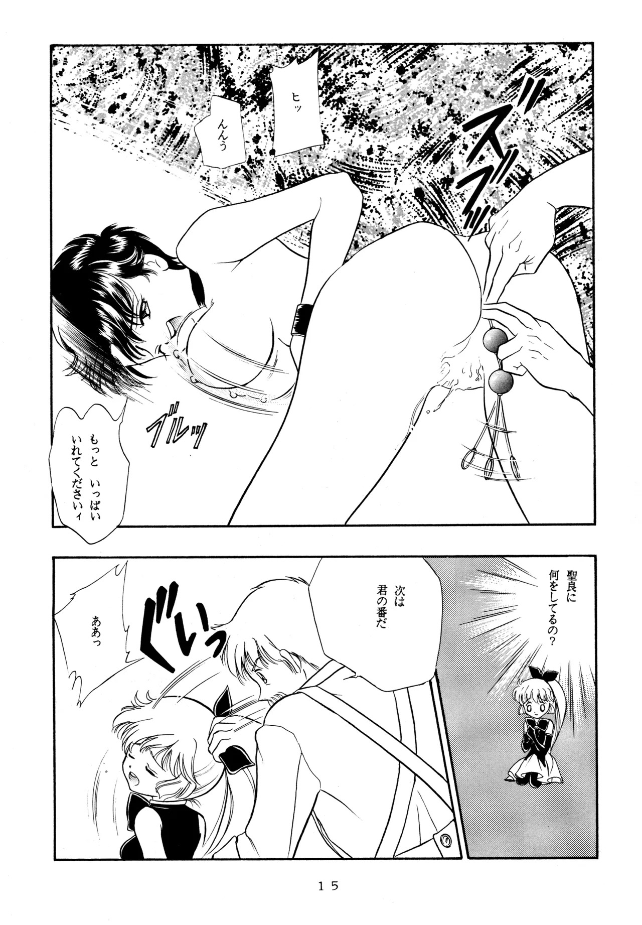 [Love Circle Young Punch (Kisaragi Honey, Hidemaru)] Ichigo Kick (Various) - Page 14