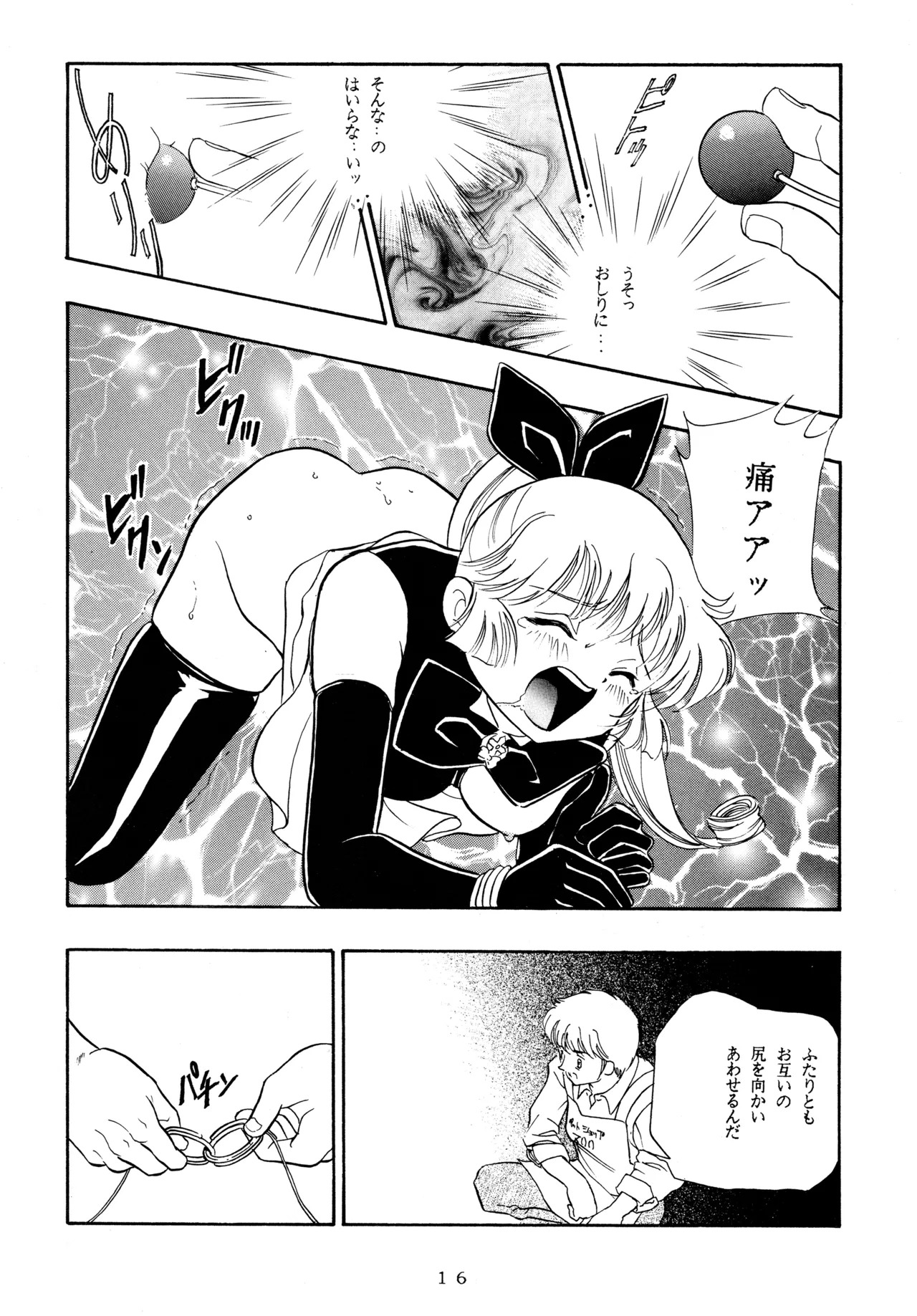 [Love Circle Young Punch (Kisaragi Honey, Hidemaru)] Ichigo Kick (Various) - Page 15