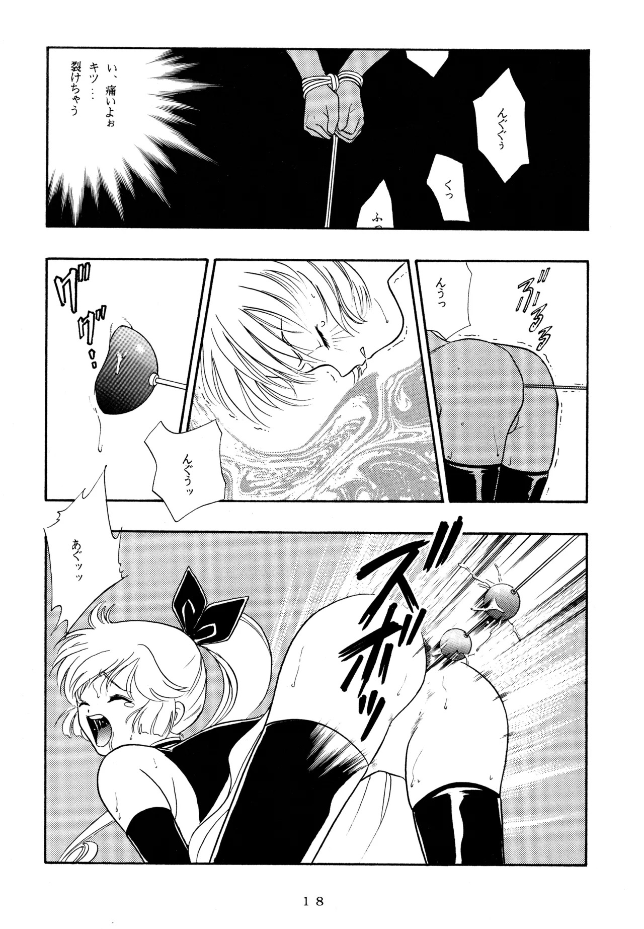 [Love Circle Young Punch (Kisaragi Honey, Hidemaru)] Ichigo Kick (Various) - Page 17