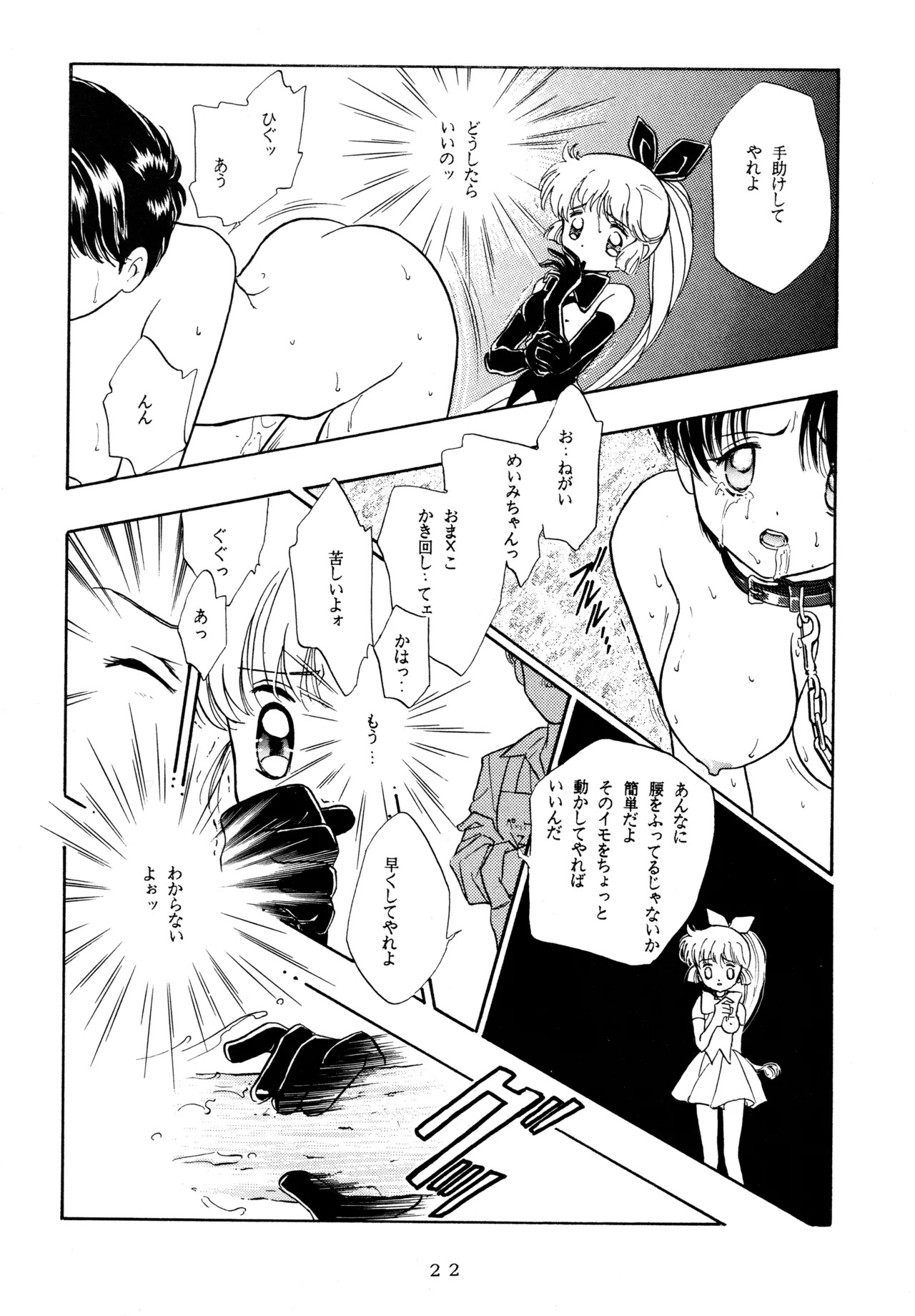 [Love Circle Young Punch (Kisaragi Honey, Hidemaru)] Ichigo Kick (Various) - Page 21