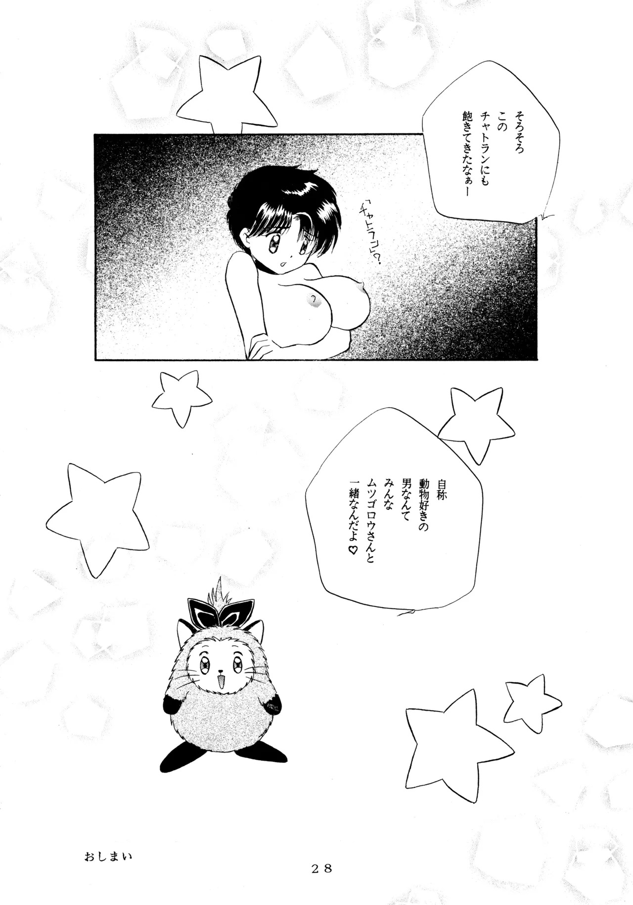 [Love Circle Young Punch (Kisaragi Honey, Hidemaru)] Ichigo Kick (Various) - Page 27