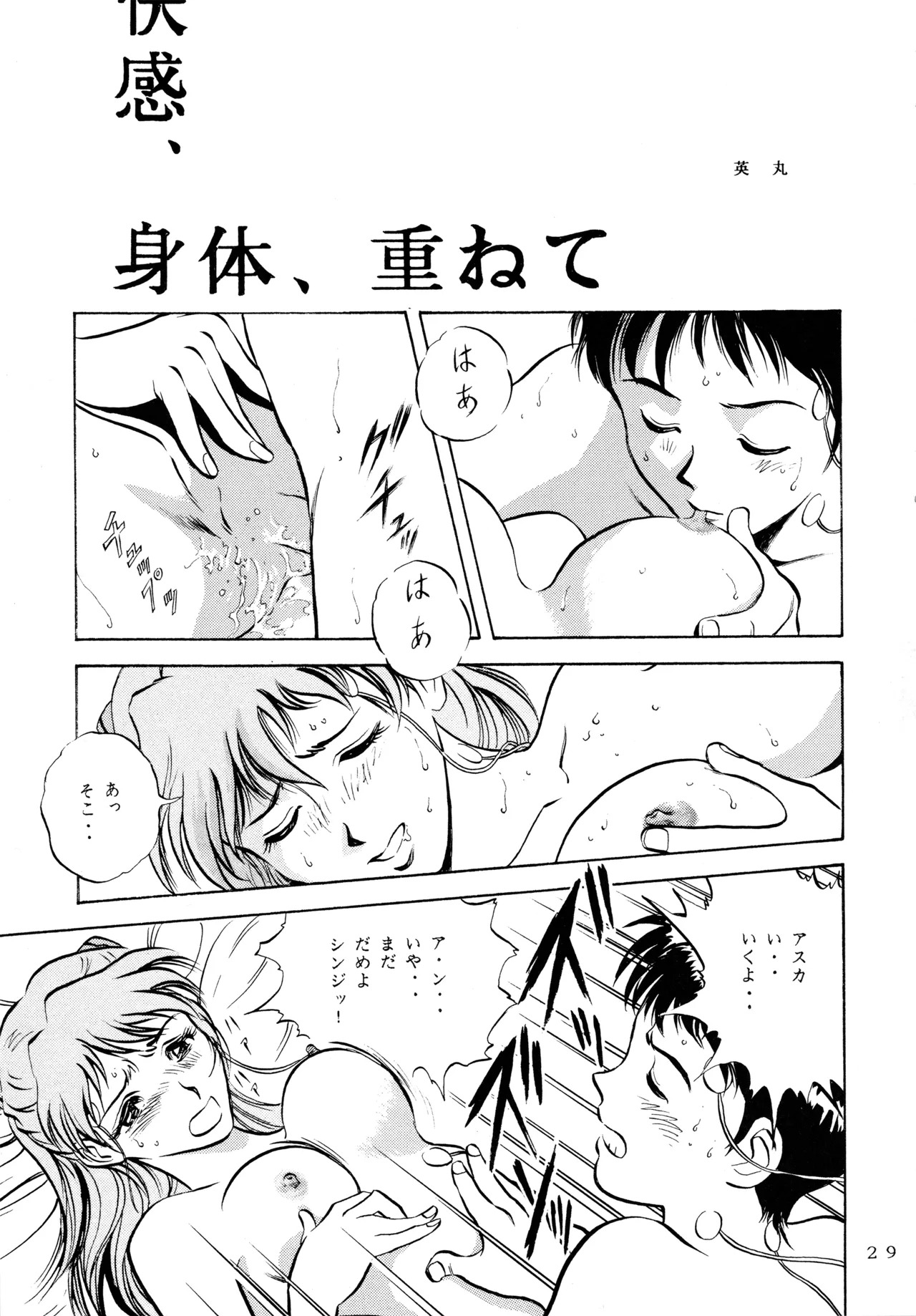 [Love Circle Young Punch (Kisaragi Honey, Hidemaru)] Ichigo Kick (Various) - Page 28