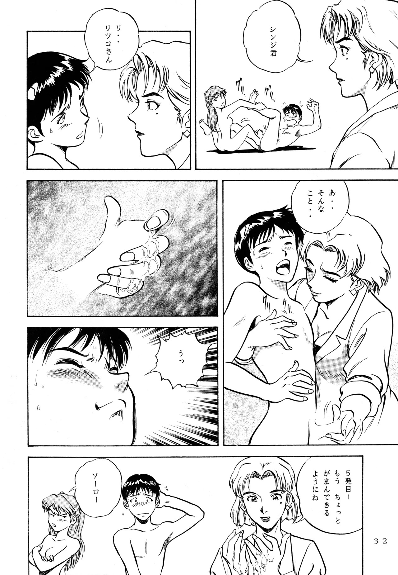 [Love Circle Young Punch (Kisaragi Honey, Hidemaru)] Ichigo Kick (Various) - Page 31